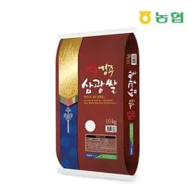 경주시농협 25년 햅쌀 천년고도 섬광쌀 10KG 29150원 무배