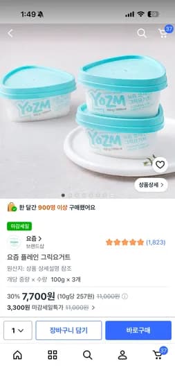 요즘 플레인 그릭요거트 100g 3개, 7700원
