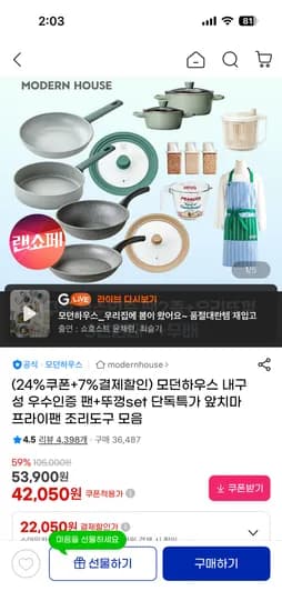 모던하우스 생활방수 앞치마 블루플라워 6,940원 무배
