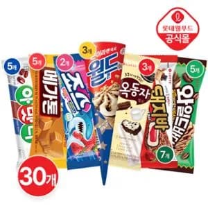 월드콘,돼지바,와일드바디 30개 14,900원 무배/소진시종료