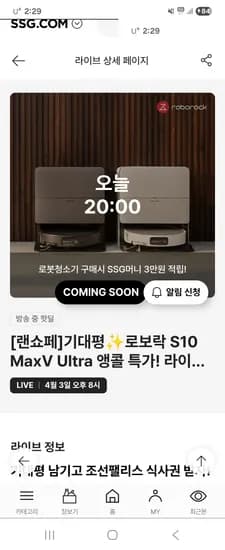 로보락 S10 맥스V울트라 162만원대 특가+악세서리키트 증정