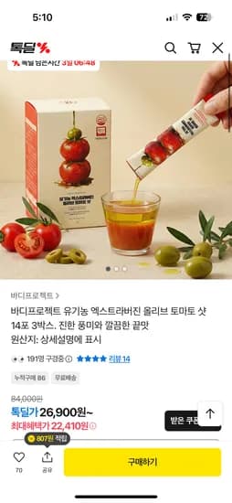 바디프로젝트 올토샷 3박스