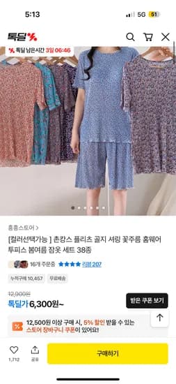 촌캉스 플리츠 골지 홈웨어 투피스 잠옷 세트