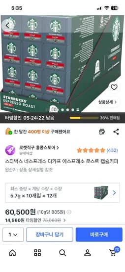 스타벅스 네스프레소 디카프 에스프레소 로스트 캡슐커피 120개