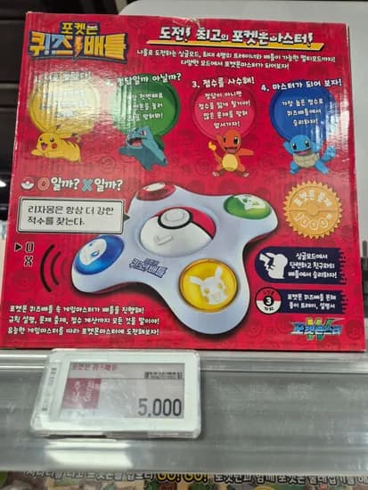 포켓몬 퀴즈배틀 5000원 락앤락 도시락 3개 9900원