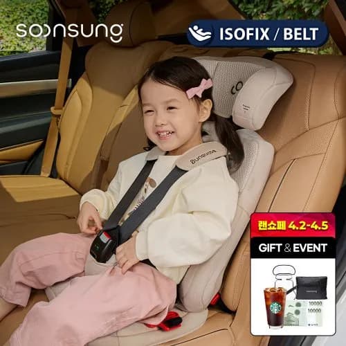 순성 빌리 프로 휴대용 주니어 카시트