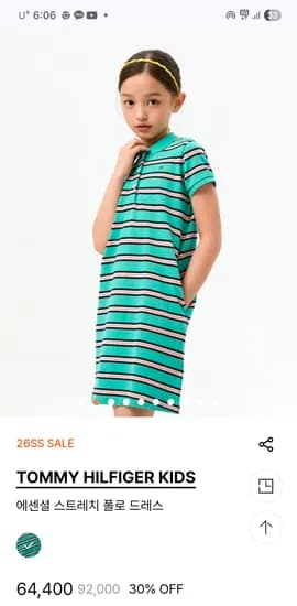 타미키즈 에센셜 스트레치 폴로 드레스