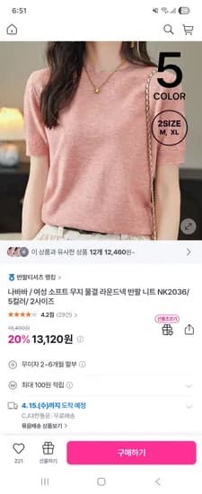 소프트 무지 물결 라운드넥 반팔 니트