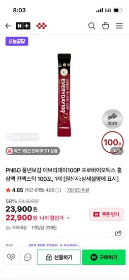PNBG 풍년보감 프로바이오틱스 홍삼액 진액스틱 에브리데이 100p 22900원 무배