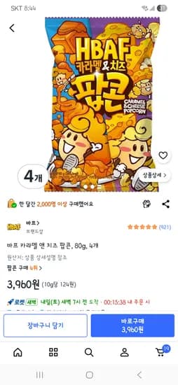 바프 카라멜 앤 치즈 팝콘, 80g, 4개 3,960원