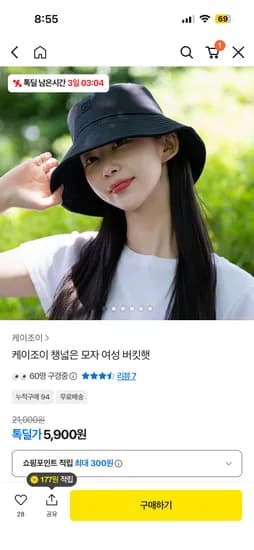 챙넓은 모자 여성 버킷햇 5,900원 무배