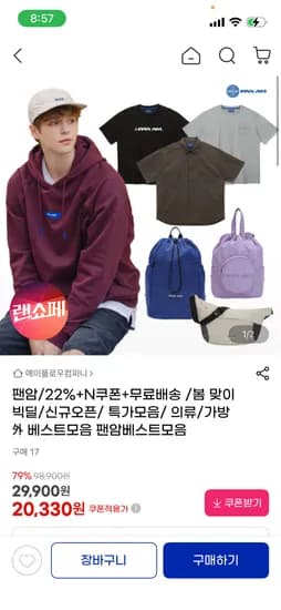 팬암 가방,의류 베스트 모음 20,330원~