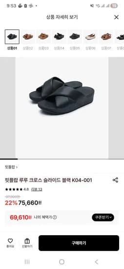 락포트 핏플랍 루루 크로스 슬라이드 블랙외 다양 67,770원