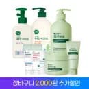 그린핑거 보습제 힘센보습/판테딘/촉촉한자연 2개 19600원 등 핫딜