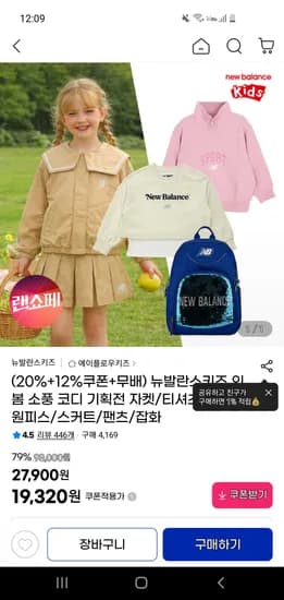 뉴발란스 키즈 봄옷 할인, 스웻셔츠 28,720원 등 다양~