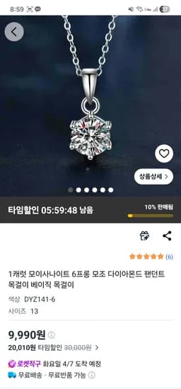 1캐럿 모이사나이트 모조 다이아몬드 팬던트 목걸이 9,990원