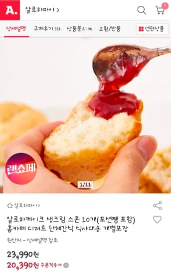 알로하케이크 스콘 ₩18,960원