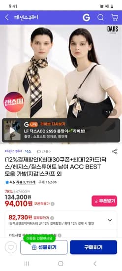 닥스/헤지스/질스튜어트 가방 지갑 스카프 등 94,010원~