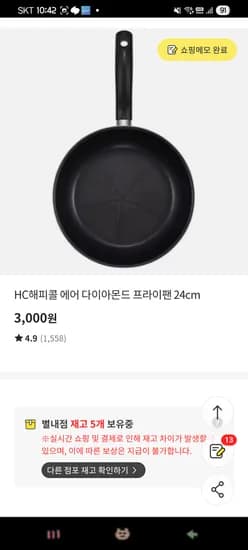 HC해피콜 에어 다이아몬드 프라이팬 24cm 3,000원 (별내점, 이천점)