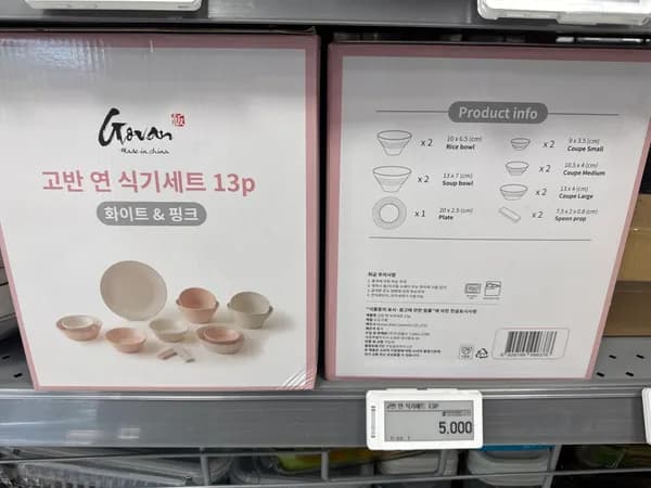 고반 연 식기세트 13p 5,000