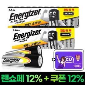 에너자이저 알카라인 건전지 AA 24개+AAA 24개+CU상품권 23,840원