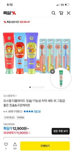 오스템 C 충치케어 치약 120g 3개 구취케어 미니치약 2개