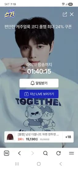 폴햄 맨투맨 트레이닝팬츠 니트 외 다양 21시 라이브