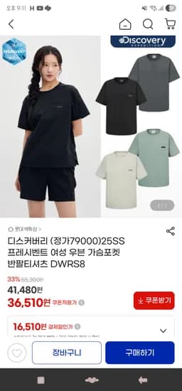 디스커버리 프레시벤트 여성 우븐 가슴포켓 반팔티셔츠