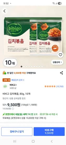 비비고 김치볶음 80g 10개 9500