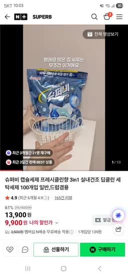 제공해주신 제품 제목을 입력해주시면 요청하신 규칙에 맞춰 즉시 수정해 드리겠습니다. 수정할 제품 제목을 알려주세요.