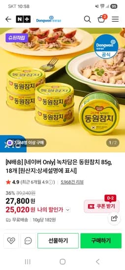 동원참치 녹차담은 85g 18개