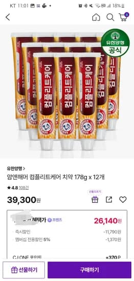 암앤해머 컴플리트케어 178g 12개 26140원 칫솔 24개 21090원