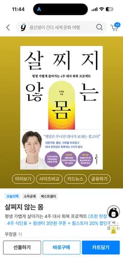 갖고싶다. 살찌지않는몸 14,820