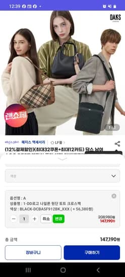 닥스 DD로고 나일론 원단 토트 크로스백 129,530원