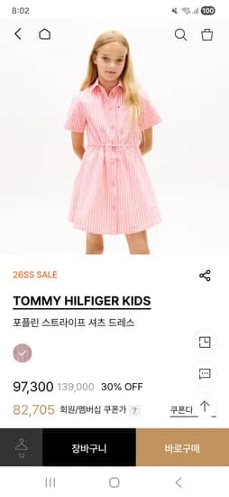 타미키즈 핑크셔츠 드레스 / 53,300원