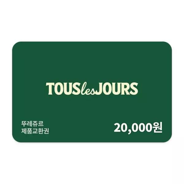 뚜레쥬르 제품교환권 2만원권 16600원