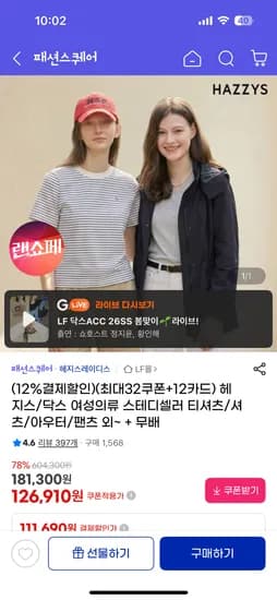 헤지스/닥스 봄 의류 30퍼쿠폰+12퍼결제할인 다양 무배