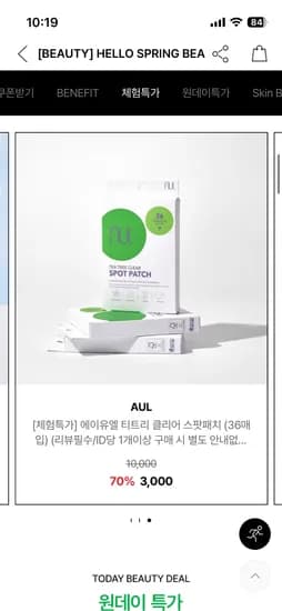 에이유엘 티트리 클리어 스팟패치 36매입 체험특가 3000원 무배