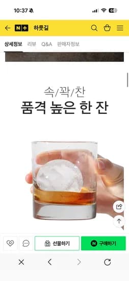하룻길 1+1 하이볼 얼음틀 1,990원 네멤무료배송