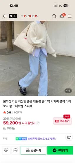 러브레이브리브 보부상 가방 기저귀가방 블랙 아이보리 핑크 ~55500원 25%세일