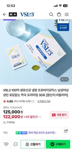 VSL3  오리지널 생유산균 30포 122,000원