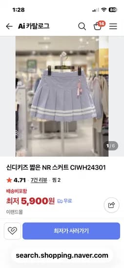 특가 신디키즈 스쿨룩 스커트5900원무배