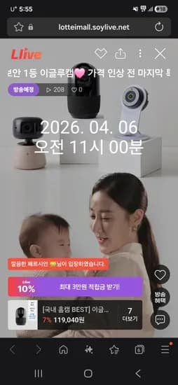 이글루캠 S4 2대 세트