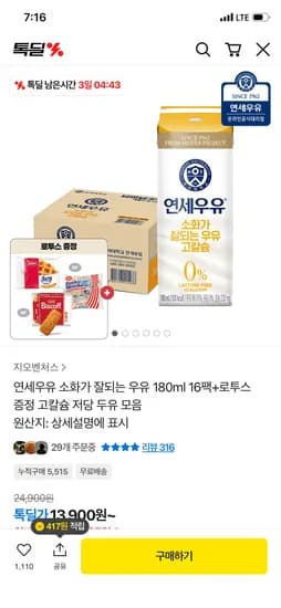 더 클래식 멸균우유 180ml 24팩