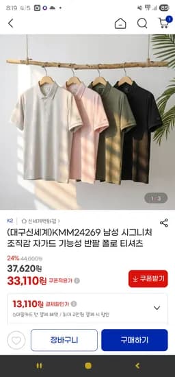 K2 남성 시그니처 자가드 기능성 반팔 폴로 티셔츠