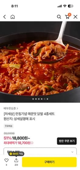 직화 통뼈닭발 300g 3팩 총 900g 닭발 4종 외 다양