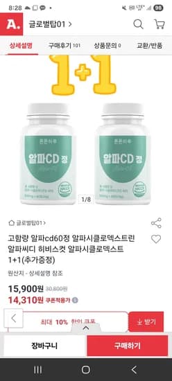 지방흡착 식이섬유 알파CD 120정