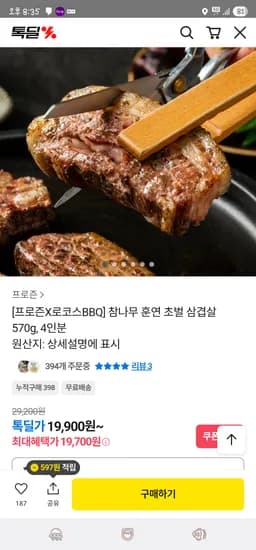 입력하신 제품 정보가 포함되어 있지 않습니다. 제품명을 포함한 상세 정보를 제공해주시면 요청하신 형식에 맞춰 수정해 드리겠습니다.