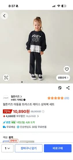 윌튼키즈 레이스 상하세트