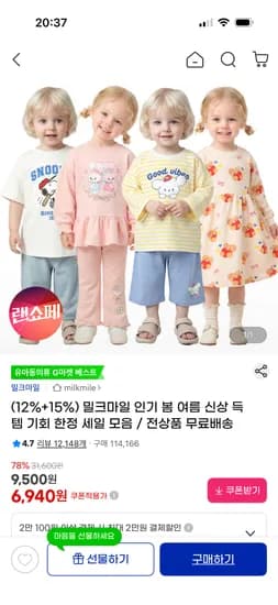 밀크마일 마린덕세일러카라상하복
